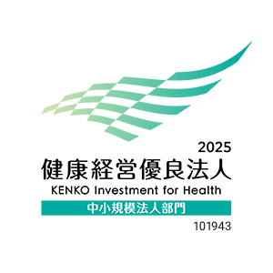 健康経営優良法人2025(中小規模法人部門)