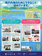 荒木組はESDに取り組んでいます